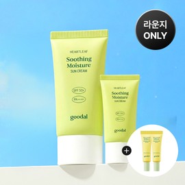 goodall Goodal Clear Houttuynia Cordata Calming Moisture Sun Cream 50ml + Mini 25ml / SPF50+,PA++++ Green Tangerine Vita C Blemish Care Serum 10mlX2 / 구달 맑은 어성초 진정 수분 선크림 50ml + 미니 25ml / SPF50+,PA++++ 청귤 비타 C 잡티케어 세럼 10mlX2