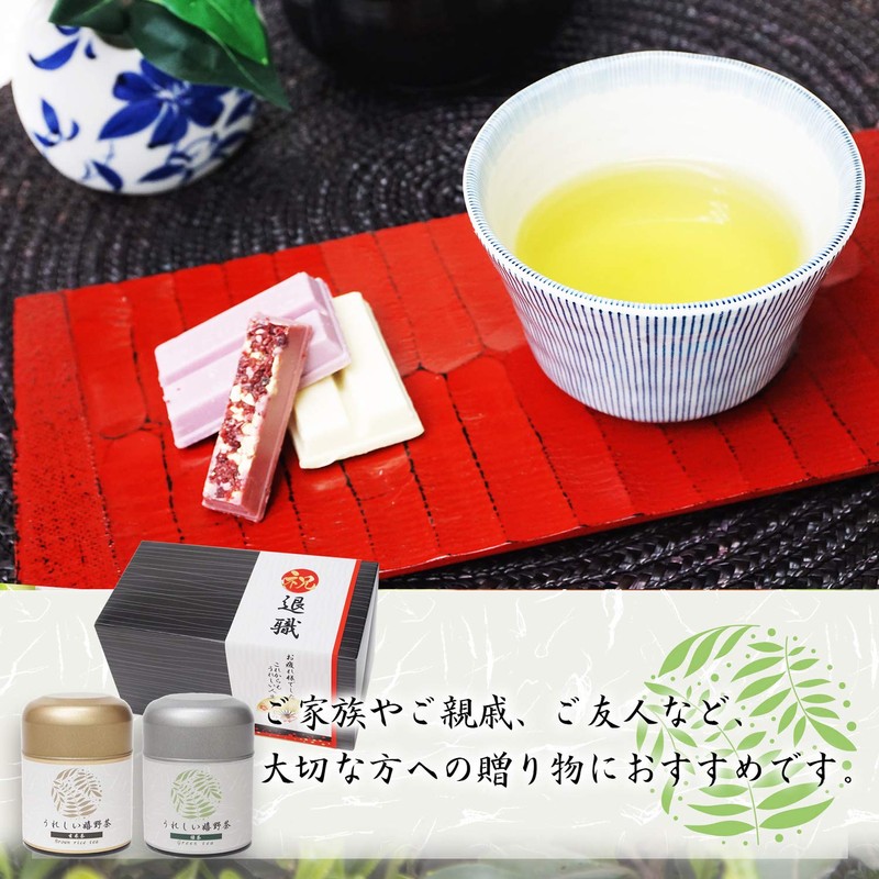 Retirement Gift Set, Ureshino Tea, Green Tea, Brown Rice Tea,