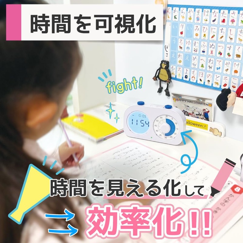 Learning Timer, Study Timer, Alarm Clock, Alarm, Calendar, Children, Elementary