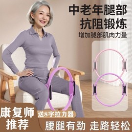 Foldable Pilates Resistance Ring for Legs & Arms, Magic Yoga Ring for Seniors, Free Size Yoga Ring [Pink] 10ea
