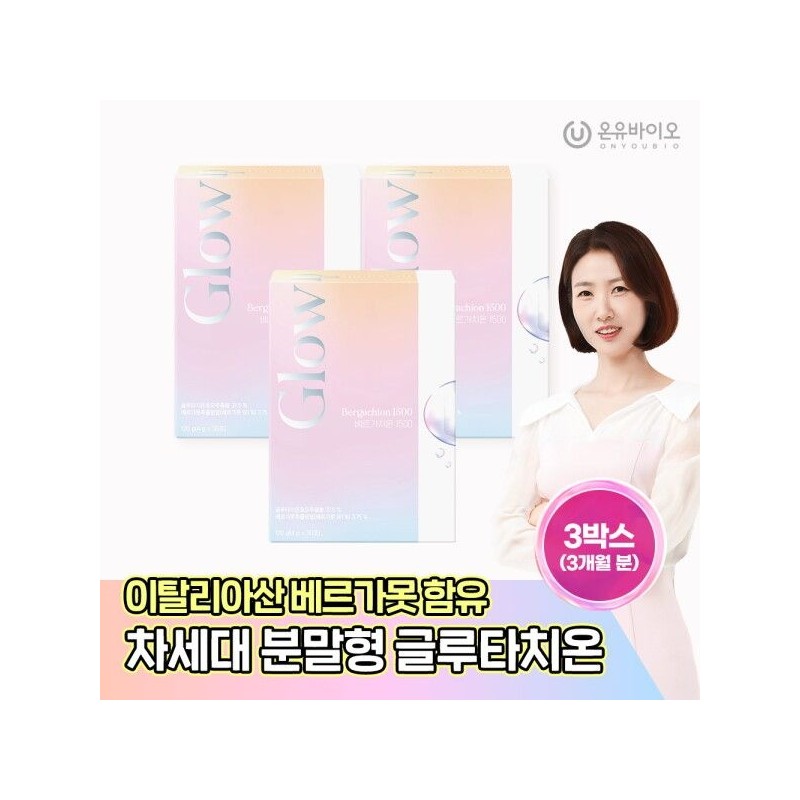 Onyu Bio [Onew Bio] Italian bergamot-containing glow-up powdered glutathione Bergathione