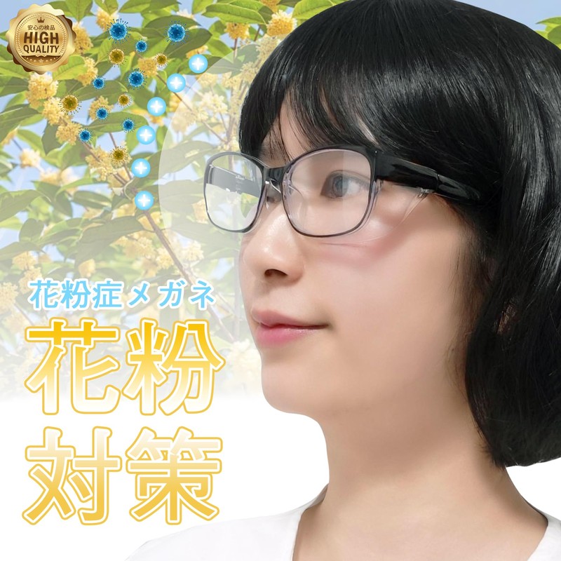NECPLUS Protective Glasses, Japanese Inspection, Hay Fever Glasses, Blue Light