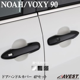 Noah 90 Voxy 90 Series Door Handle Cover, Door Knob Cover, Door Cover, Door Handle, Garnish, Cover, Protector, Black, AVEST New Noah, New Voxy, Interior Parts, Accessories