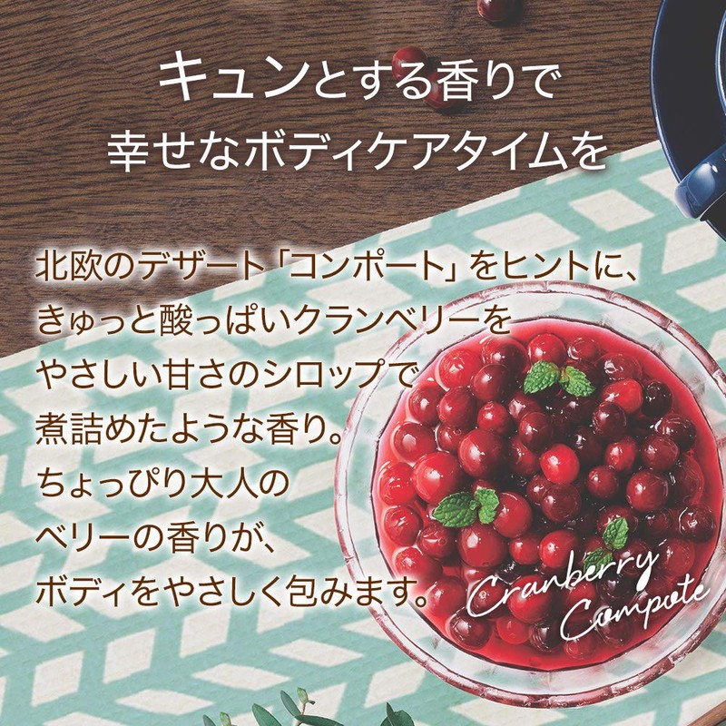 House of Rose Body Smoother CB (Canberry Compote Scent) 12.3
