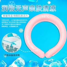 Neck Cooler Ice Neckband Cool Scarf BJ36 Free Size/Blue + PCM (130G) [28°C] 10ea