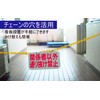 Fumemo Plastic Chain, Plastic Chain, Link, Divider, Entry, Parking Prohibition,