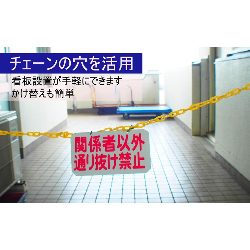 Fumemo Plastic Chain, Plastic Chain, Link, Divider, Entry, Parking Prohibition,