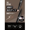 THE FUTURE Tear Bag Liner (Color Changing BB Cream Sachete)