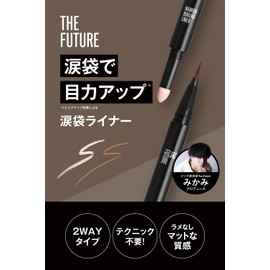 THE FUTURE Tear Bag Liner (Color Changing BB Cream Sachete) Eye Liner Icon Sealer 2-Way Men's Makeup