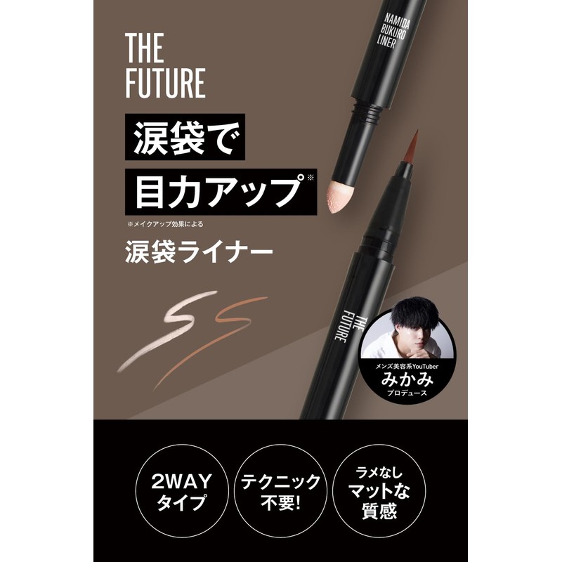 THE FUTURE Tear Bag Liner (Color Changing BB Cream Sachete)