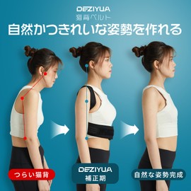 DEZIYUA Posture Supporter, Posture Supporter, Japanese Physical The Co-supervisor, Breathable, Easy to Wear, Skin-friendly Material, Adjustable, Unisex, Spine Belt, Rolled Shoulders, Great Gift
