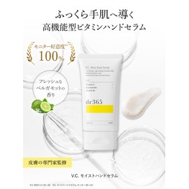 dr365 V.C. Moist Hand Serum, Hand Cream, Vitamin c, Rough Hands, Moisturizing, Niacinamide, Deer, Ceramide, Sensitive Skin, Moisturizing, Hali, Transparent, 1.8 oz (50 g)