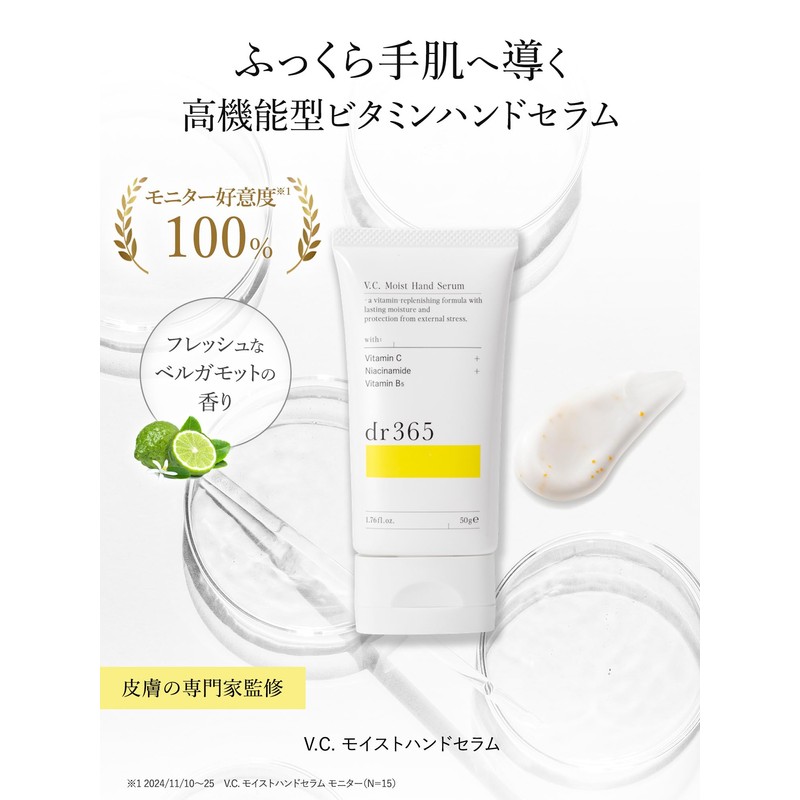 dr365 V.C. Moist Hand Serum, Hand Cream, Vitamin c, Rough