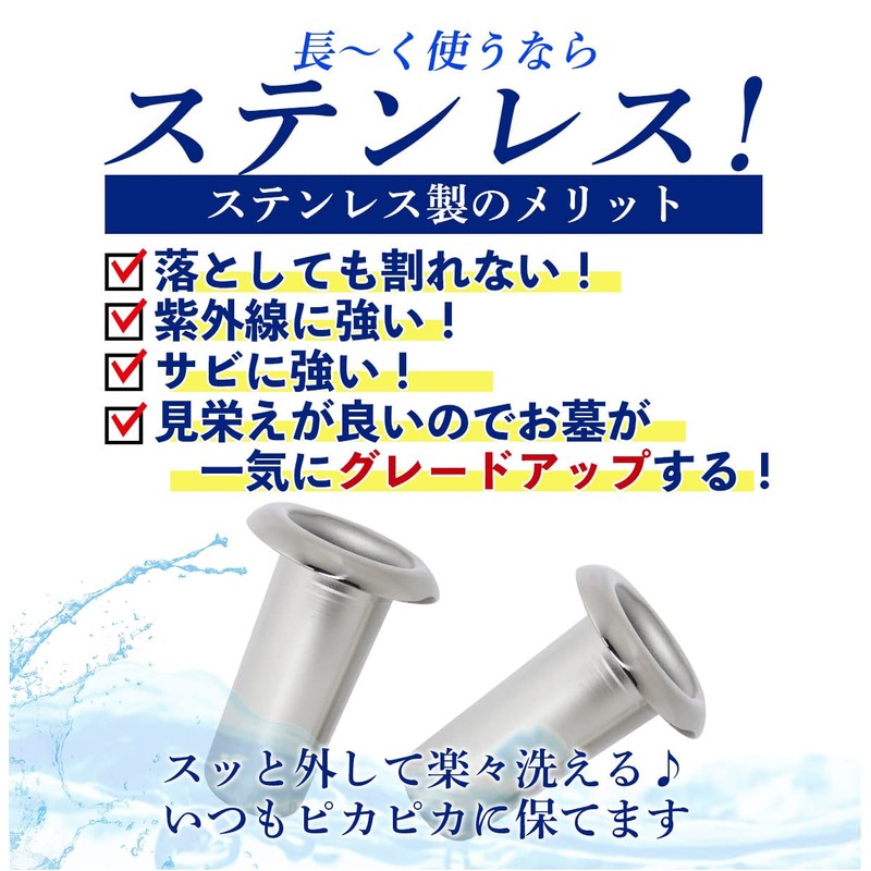 Hanaze S-39 for Graveyards, Premium Stainless Steel, 1 to 2