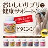 MOSTチュアブル　ビタミンC