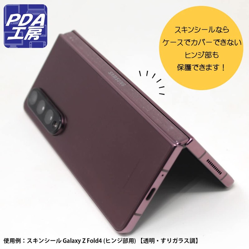 PDA Kobo Skin Seal Compatible with Galaxy Z Fold 4