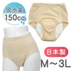 Nishiki H4517 Safety Elastic Waist Shorts 150 LL Size Beige