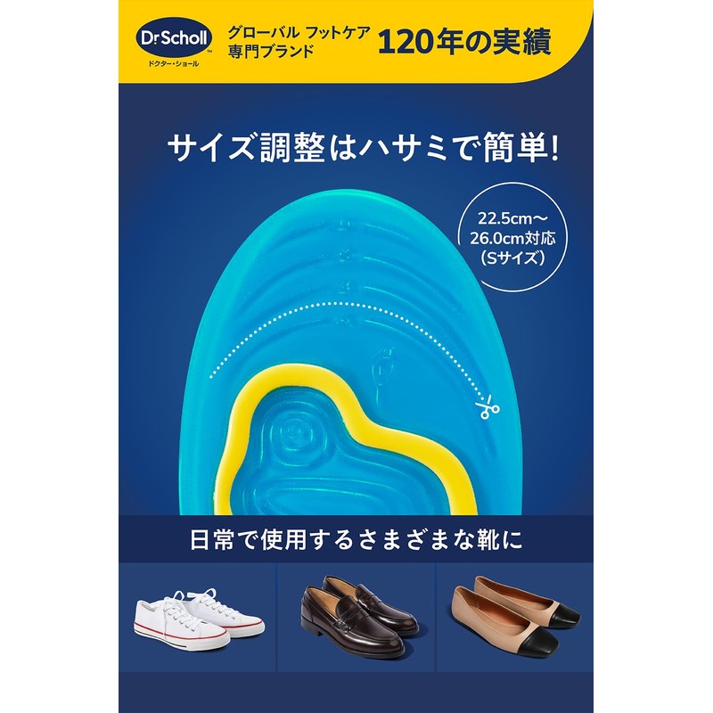 Dr. Scholl's Gel Active Insoles Everyday S (22.5cm-26.0cm)