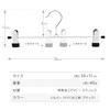 Roropoco Pants Hanger, Skirt Hanger, Clip Hanger, Non-slip, For Slacks,