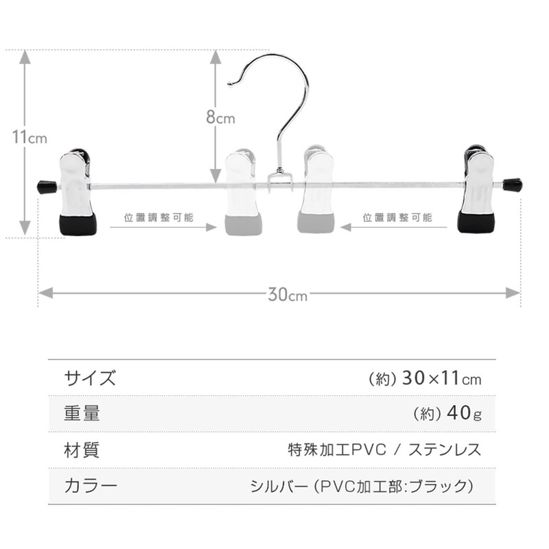 Roropoco Pants Hanger, Skirt Hanger, Clip Hanger, Non-slip, For Slacks,