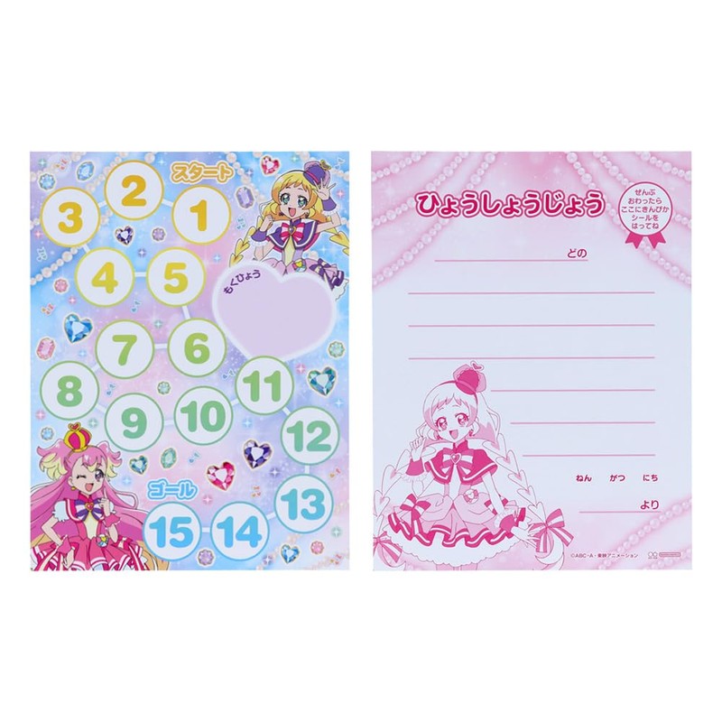 Sunstar Stationery Wandafuru Plukua! NEW! Special Well-made Seal Set 2204350A