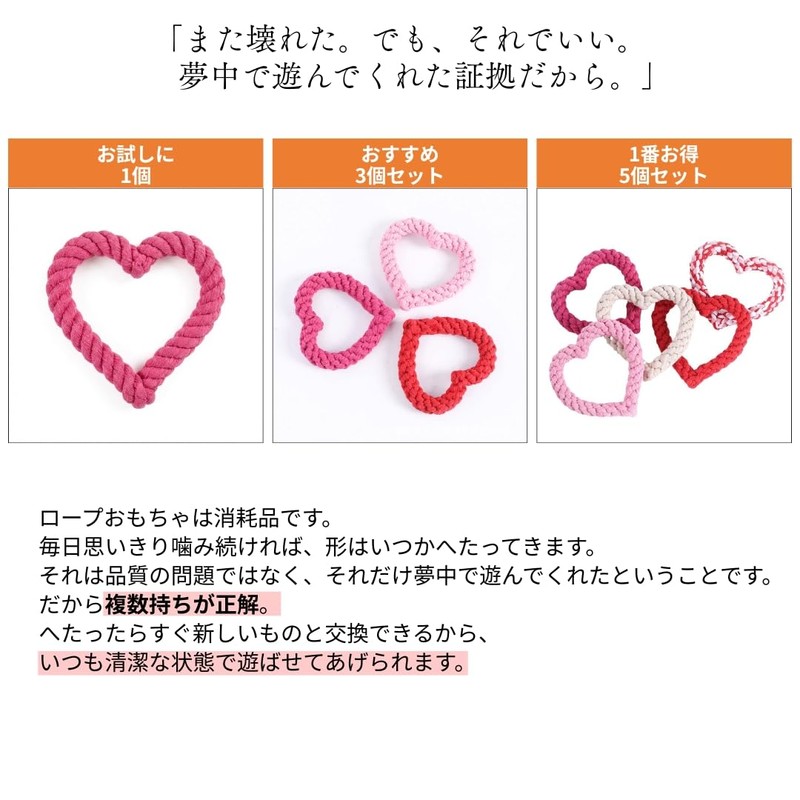 PetGround Dog Toy Heart-Shaped Rope Dog Toy Chewing Puppy Small