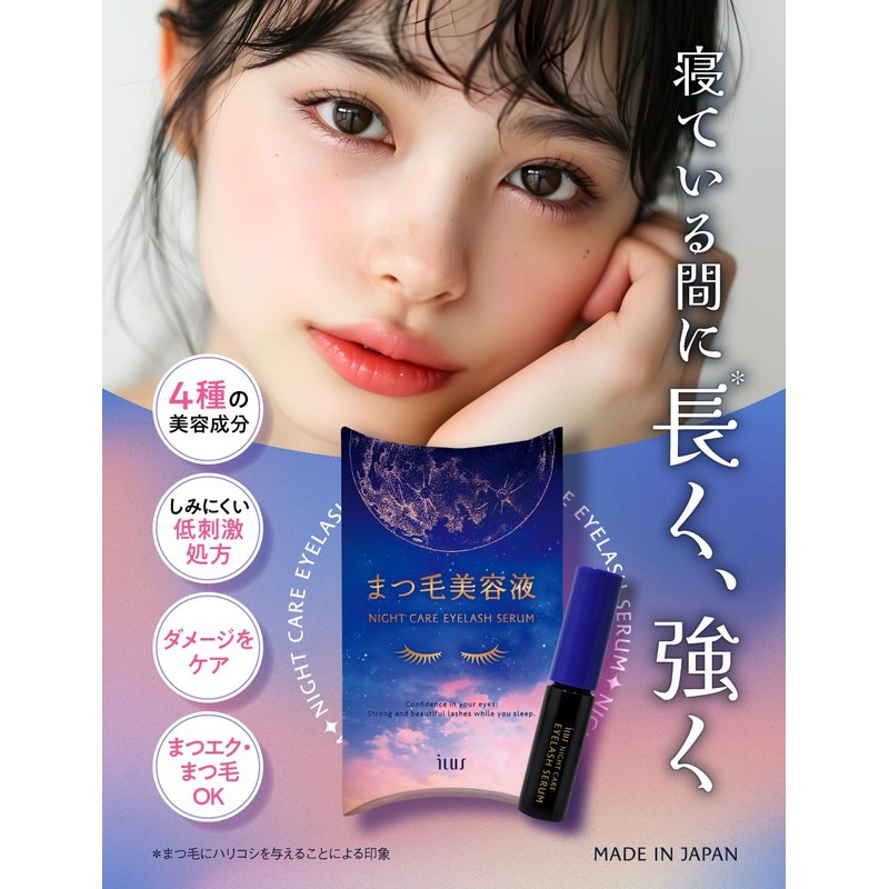 ILUS Eyelash Serum 5ml Hypoallergenic Eyelash Serum Long & Stronger