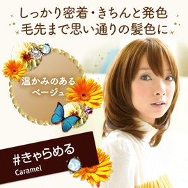LUCIDO-L (ルシードエル) ミルクジャムヘアカラー #きゃらめる (医薬部外品) (1剤40g 2剤80mL TR5g)