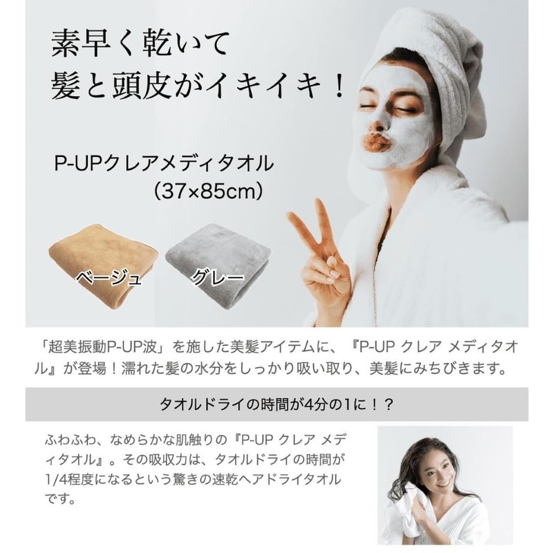 P-UP Pee-Up Claire MediTowel, Beige