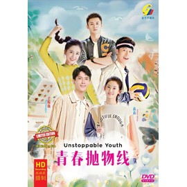 Unstoppable Youth 青春抛物线 (Chinese TV Series, All Region, English Sub)