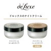 Drux Night Cream (Moist Type), 1.8 oz (50 g)