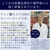 【公式】しじみ習慣 (30日分) オルニチン しじみ アミノ酸 ビタミン 亜鉛 鉄分 カルシウム アルギニン
