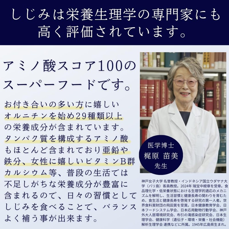 【公式】しじみ習慣 (30日分) オルニチン しじみ アミノ酸 ビタミン 亜鉛 鉄分 カルシウム アルギニン