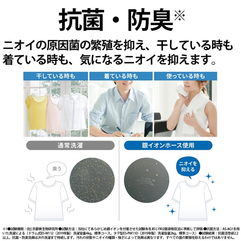 【Genuine Product】Sharp Silver Ion Hose AS-AG1 Compatible with Other Brands'