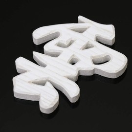 Woodcarving Cloud (letter) Modern "White" 3.7 x 3.7 inches (9.5 x 9.5 cm) Shrine Character Sculpture