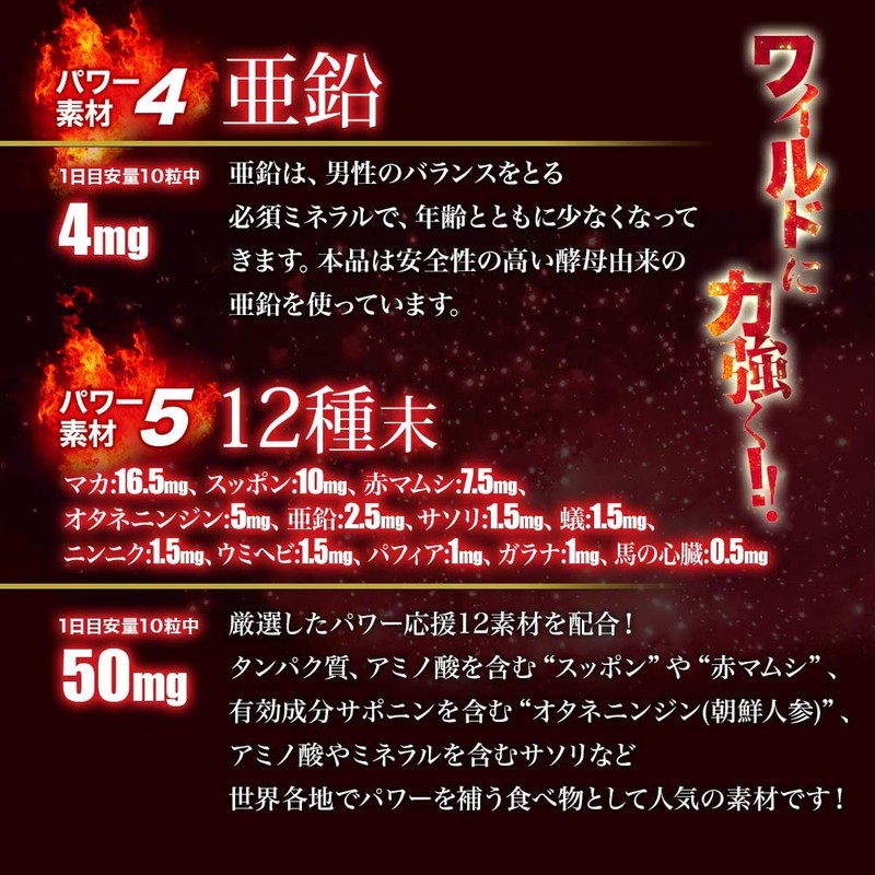 Yuuki Pharmaceutical SP Excite Power Max, 15-25 Day Supply, Maca,