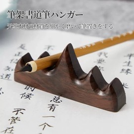 Coollooda Brush Holder, Mini Figurine, Calligraphy Brush Hanger, Calligraphy Tools, Calligraphy Accessories, Mountain Paperweight, Stationery, Crafts, Display Accessories, Feng Shui Decoration, Good Luck, Luck, Luck, Tea Ceremony, Bedroom, Room, Company,