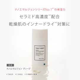 Touver Nano Emulsion Deep 2.4 fl oz (60 ml) Milky Lotion, Ceramide, 8 Types, High Concentration, Over 12% Formulation, Dry Skin, Highly Moisturizing, Rough Skin