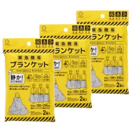 Kokubo Kogyo KM-461 Emergency Simple Blanket, Quiet Type (Set of 2 x 3), 51.2 x 82.7 inches (130 x 210 cm), Heat Retention, Waterproof, Windproof, Cold Protection, Disaster Preparedness, Outdoor, Office, Disaster Preparedness