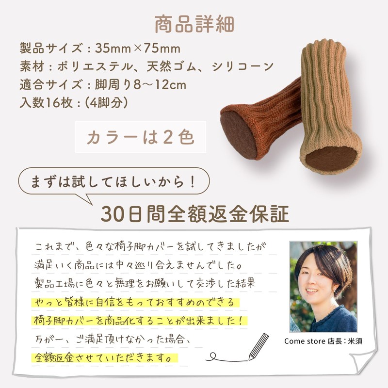 Ouchi+Design Chair Socks Brown 16 Piece Set