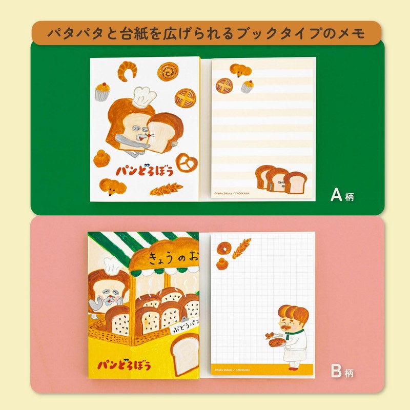 Sunstar Stationery S2843587 Bread Dribble Memo, Book Type, B Pattern