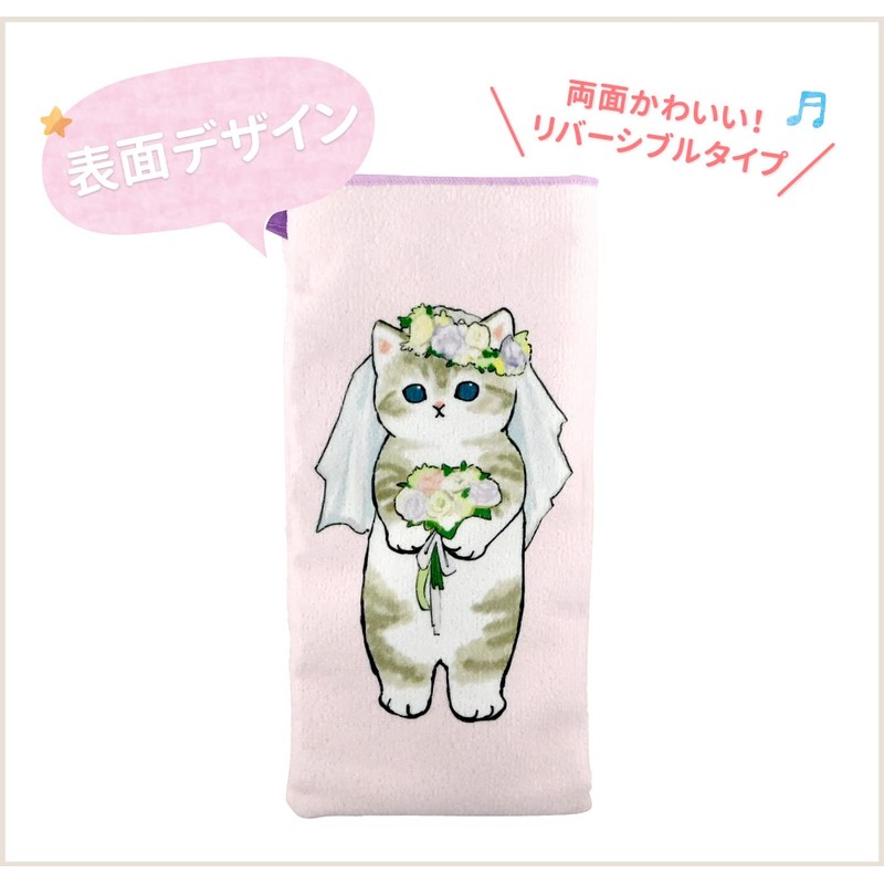 Toa Metal Mofusand Towel Bottle Cover, Wedding Nyan, 53-3053 Pink