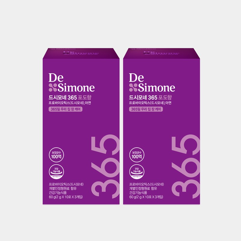 Desimone 365 Grape Flavor 2 Boxes (2 Months Supply) (Guaranteed