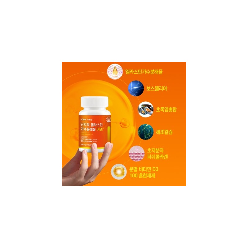 IDEA M BH Well Egg Shell Membrane Hydrolyzed Fire 60