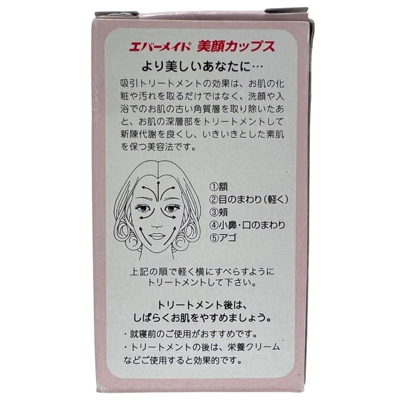 Evermate Facial Facial Cup, Large, 1.1 inch (28 mm) Diameter