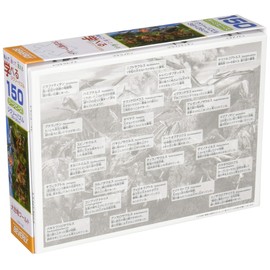 [Made in Japan] Beverly 150 Piece Jigsaw Puzzle Learning Jigsaw Puzzle Large Dinosaur World Large Piece (10.2 x 15.0 inches (26 x 38 cm)