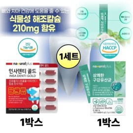 이빨 영양제 구강 입속 유해균 해조칼슘 덴탈 사균체 유산균 케어 영양제 각 1박스 Tooth Nutritional Supplement Oral Harmful Bacteria Seaweed Calcium Dental Probiotic Care Supplement 1 Box