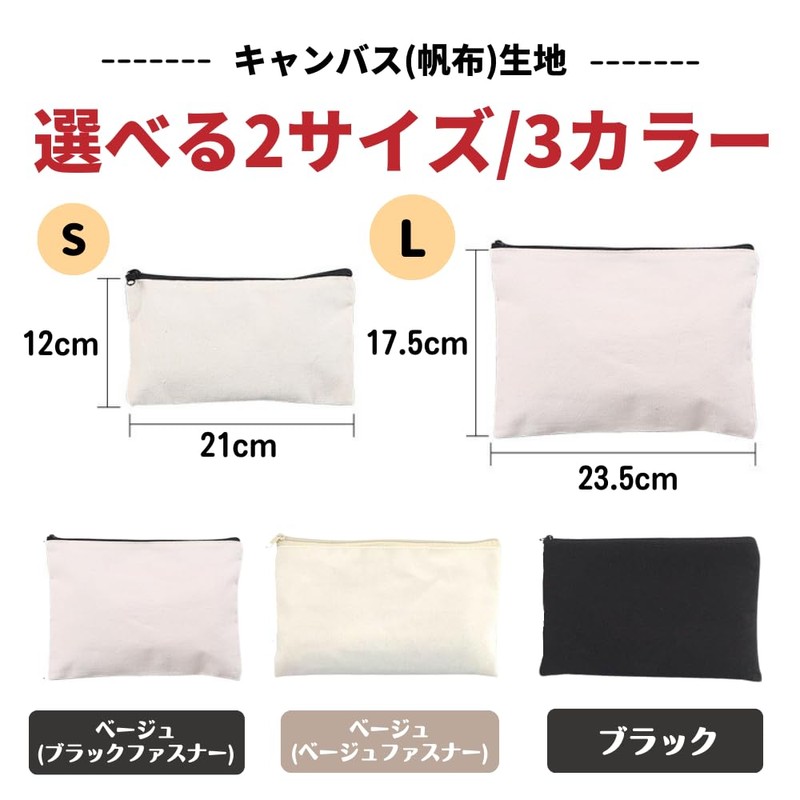 ANAMO Pouch, Solid, Canvas, Multi Case, Set of 12, Beige,