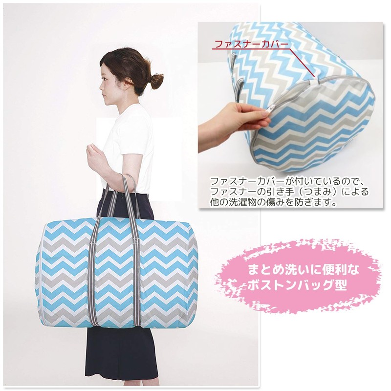 Towa Sangyo 22361 Laundry Net for Coin Laundromat, Laundry Bag,