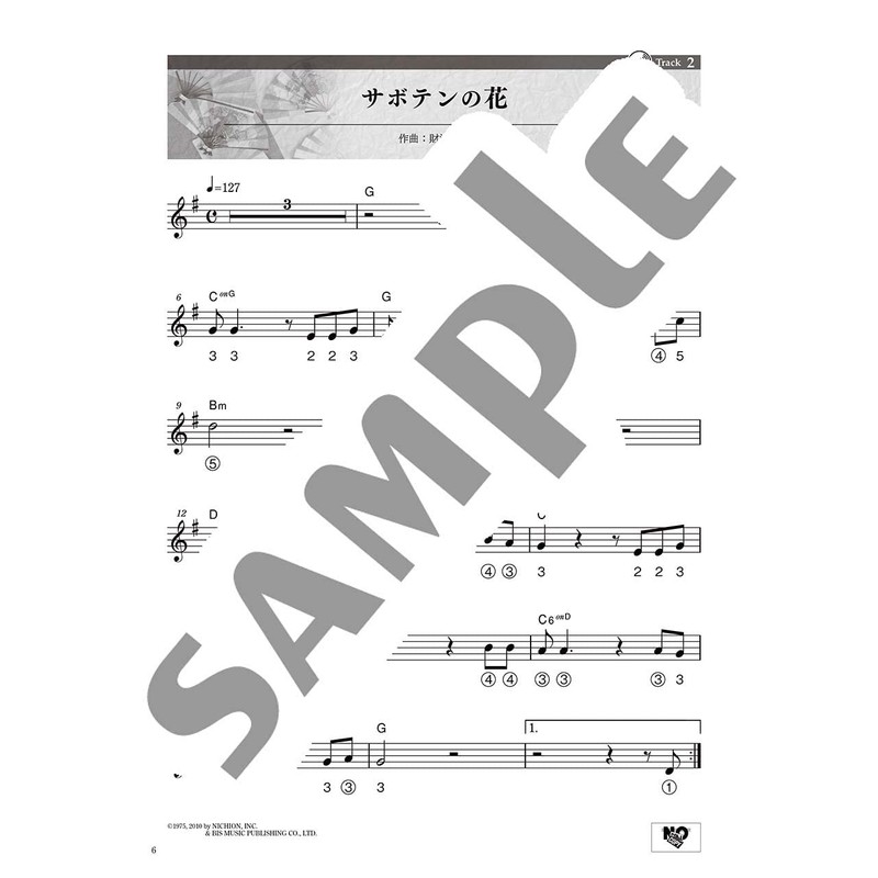 クロマチックハーモニカで吹く 歌謡曲・演歌【カラオケCD付】